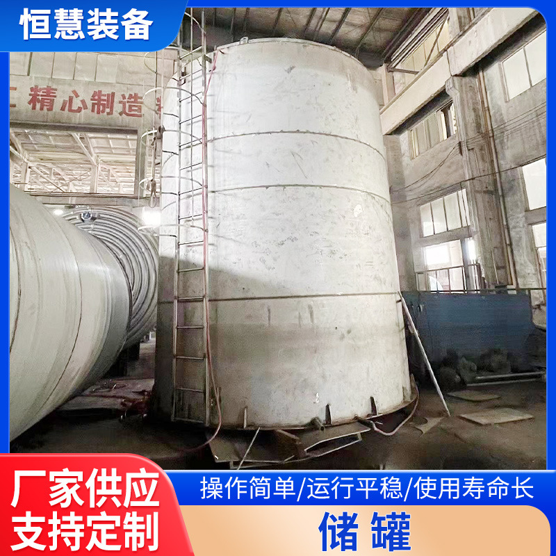 304不锈钢储罐 无锡立式储存水油酒液体密封罐耐腐蚀工业化工罐