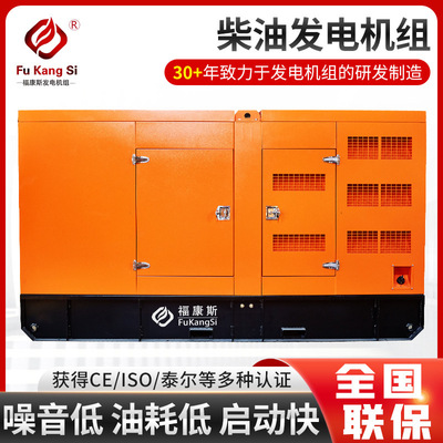柴油发电机组derv generator electrice低噪音箱型柴油发电机组机