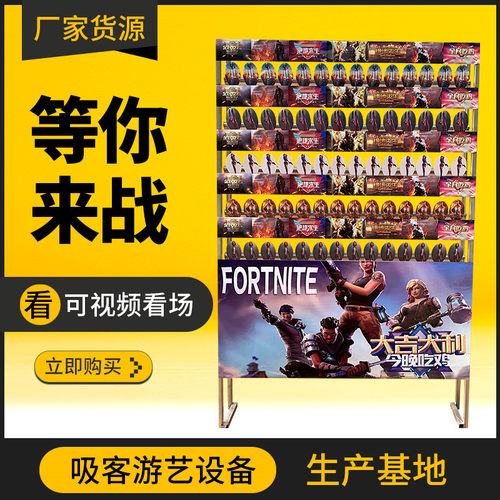 射击游戏枪林弹雨同款吃鸡游戏地摊创业电玩绝地求生设备水弹靶子
