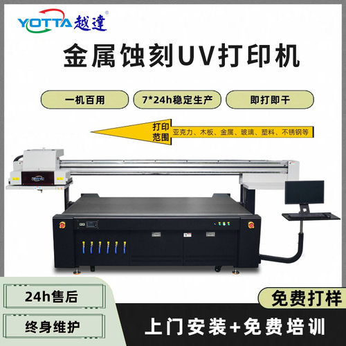 钣金UV印刷机铁盒金属配电柜箱铝板画不锈钢铜板彩印uv平板打印机