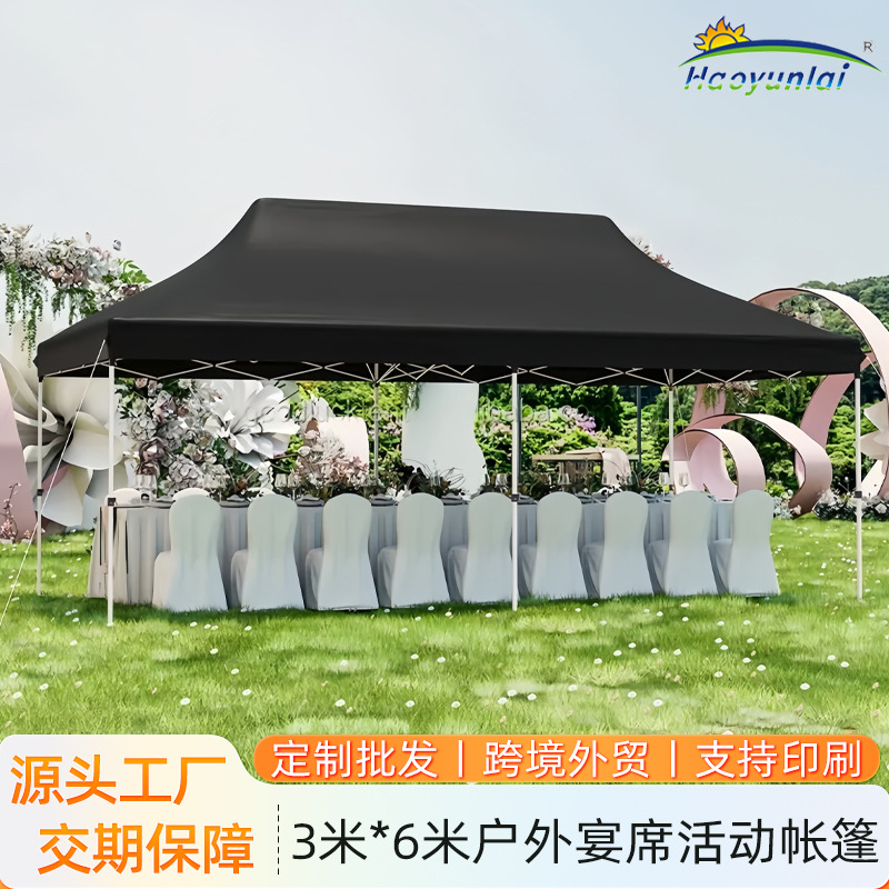 户外婚礼晚宴会遮阳四角帐篷3X6米贸易展览活动铝合金折叠防雨篷