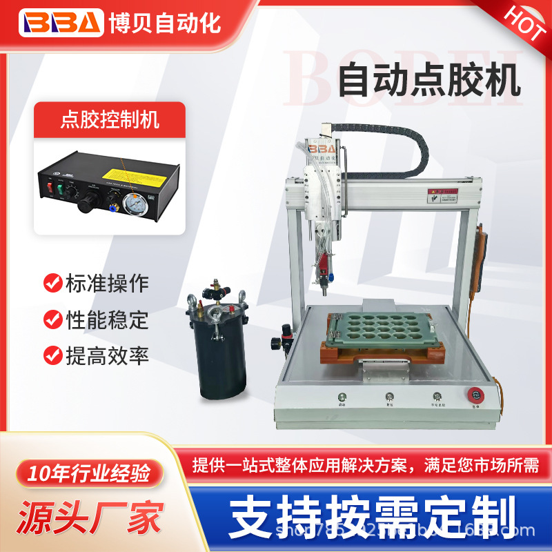 桌面自动点胶机AB胶热熔胶UV胶依胶水定制专业设备-外贸直销