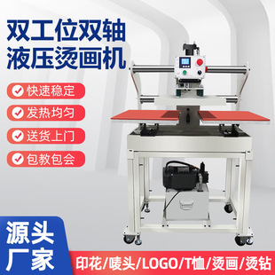 液压上滑双工位烫画机油压烫钻平板烫印压烫热转印热升华印花机