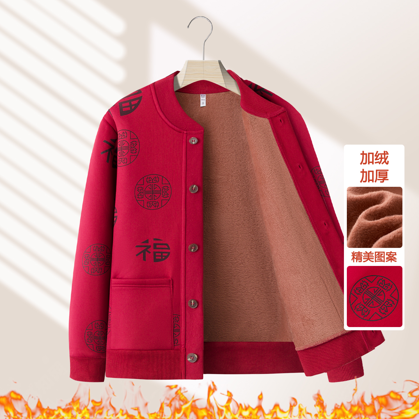 老奶奶本命年属马年红色保暖开衫卫衣外套男女中老年情侣款秋衣裤