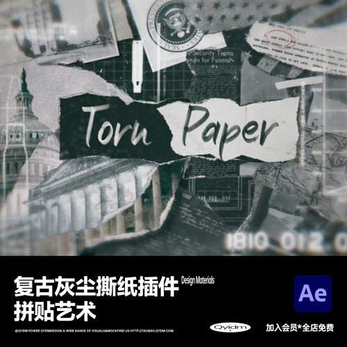 AE复古撕纸拼贴插件教程
