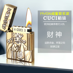打火机网络爆款 M917财神高颜值创意煤油打火机 MYON勉牌CUCI联名款