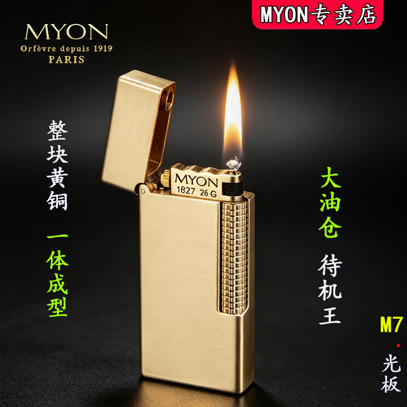 MYON勉牌正品煤油打火机M7光板机爵士待机王送男生男士侧滑轮火机