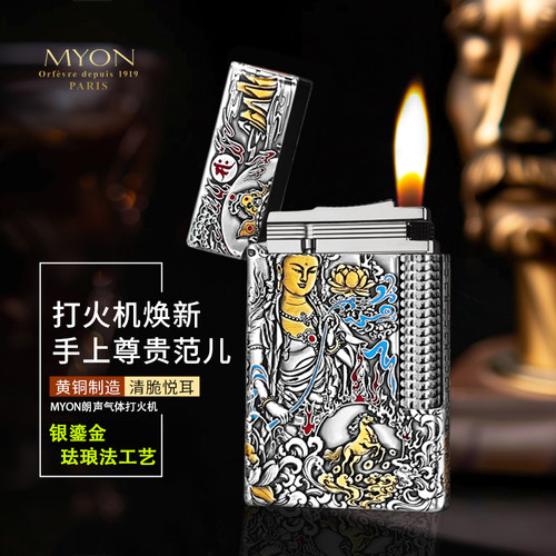 MYON勉牌朗声气体十二生肖打火机