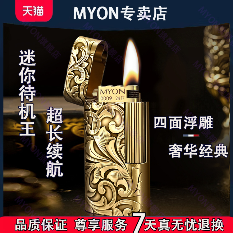MYON勉牌新型煤油打火机M710大唐草创意送男友高档高级纯铜滑轮