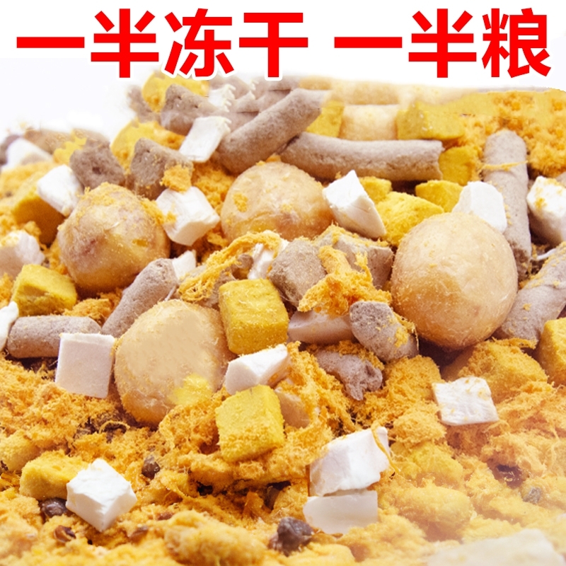 冻干狗粮肉松多拼5斤一半冻干粮成犬幼犬通用型泰迪比熊博美金毛