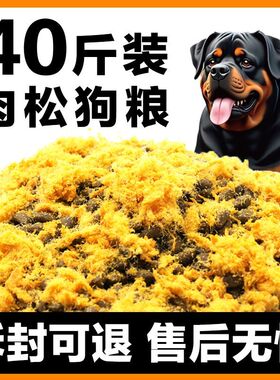 佰滋利冻干肉松狗粮40斤大袋通用型犬粮成犬金毛拉布拉多专用粮