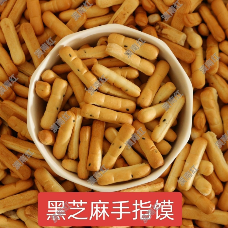 山西吕纯碱烤馍1斤一袋手指棒零食饼干早餐碱水零食烤馒头片馍馍