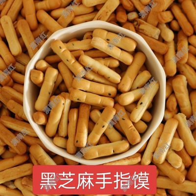 山西吕纯碱烤馍1斤一袋手指棒零食饼干早餐碱水零食烤馒头片馍馍