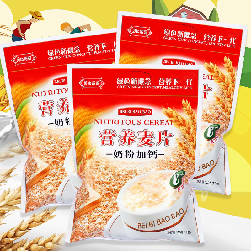 营养麦片早餐代餐食品袋装燕麦片牛奶粉免煮即食冲饮早餐粥学袋装