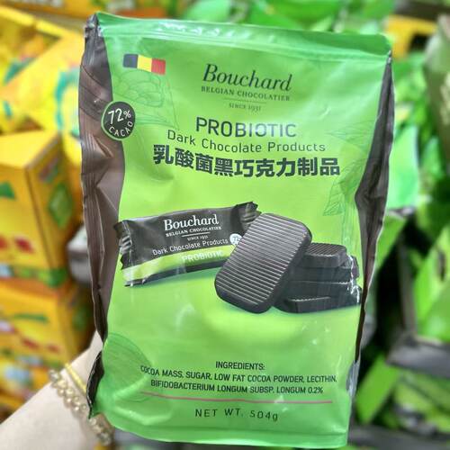 山姆Bouchard乳酸菌黑巧克力制品比利时原装进口代购官方旗舰店