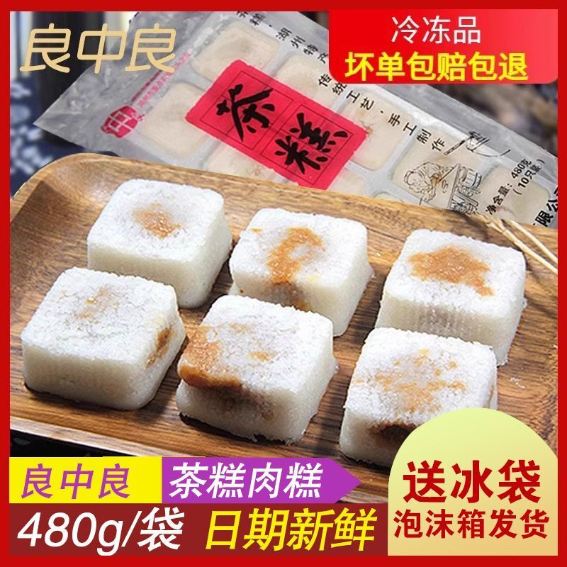 良中良新市茶糕肉糕方糕鲜肉糕袋装湖州特产小吃古镇糕点代早餐