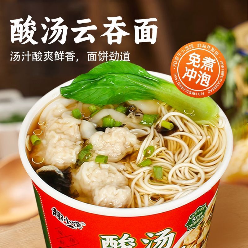 【秒发】趣小馋云吞面鸡汤味泡面拉面方便面整箱批发混沌