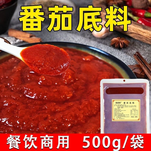 番茄浓汤底料商用番茄火锅底料番茄味米线茄汁面汤料麻辣烫调料