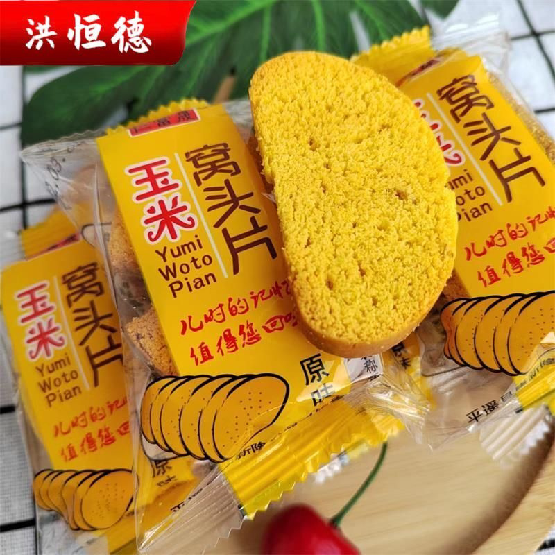 山西平遥特产玉米面烤馒窝头片原味即食红整箱馍片原味整箱图片