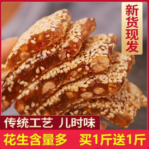 万品香芝麻花生牛皮糖正宗手工老式牛筋糖牛轧酥麦芽糖果批发整箱