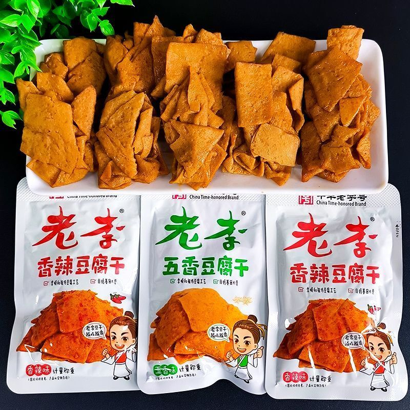 [老李]豆腐干温州特产五香味豆干速食小吃香辣味休闲中华老字号