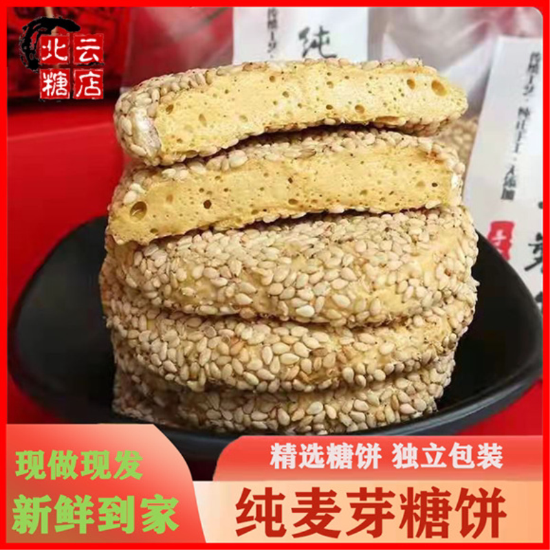 芝麻饼麦芽糖老式糖饼正宗江西特产老式零食纯正手工黑白芝麻糖饼