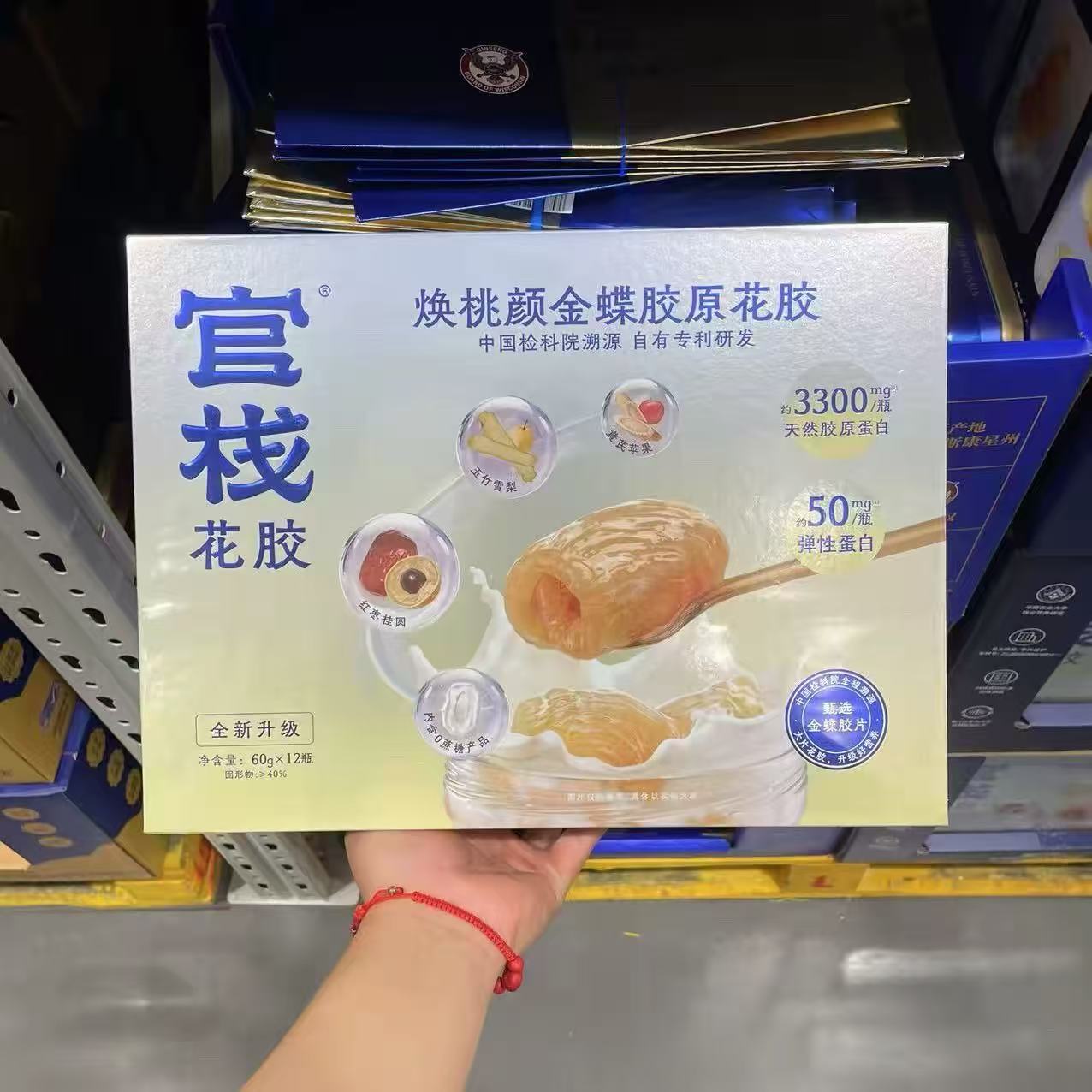 山姆官栈焕桃颜金蝶胶原花胶即食鱼胶礼盒营养丰富代购官方旗舰店