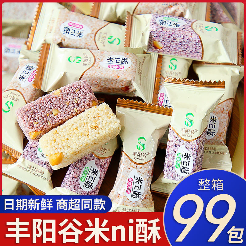 丰阳谷米ni酥黑米花生小米酥零食小吃米花糖休闲食品网红茶点特产