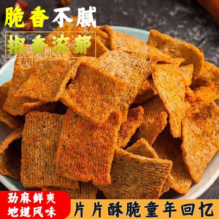 正宗花椒锅巴休闲解馋小零食整箱批发花椒鲜香嘎嘣酥脆椒香四溢