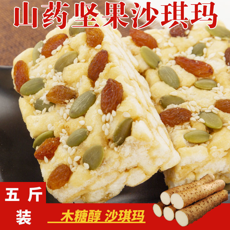净重山药坚果沙琪玛木糖醇无加蔗糖沙琪玛传统糕点零食品整箱批发