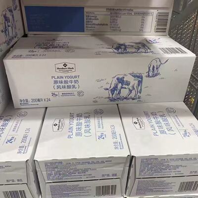 山姆Member's Mark原味酸牛奶酸甜可口奶香浓郁代购官方旗舰店