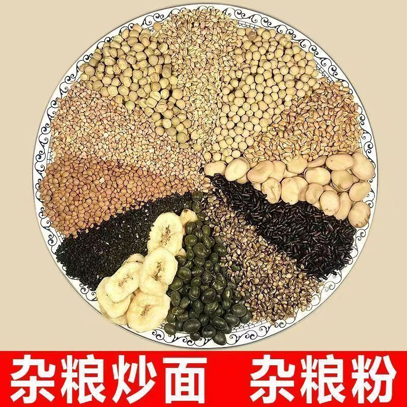 现磨杂粮炒面炒熟的五谷杂粮粉熟炒面粉即食杂粮面糊糊五谷代餐粉