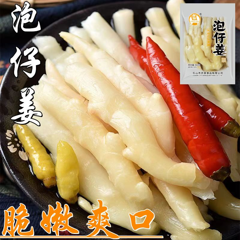 四川泡嫩姜仔姜泡菜泡椒泡姜母水泡子姜农家自制下饭菜腌嫩姜生姜