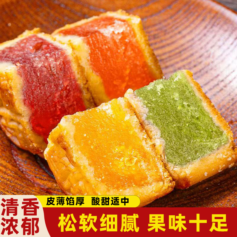 水果味月饼凤梨哈密瓜草莓水蜜桃糕点清香扑鼻香甜不腻休闲小零食