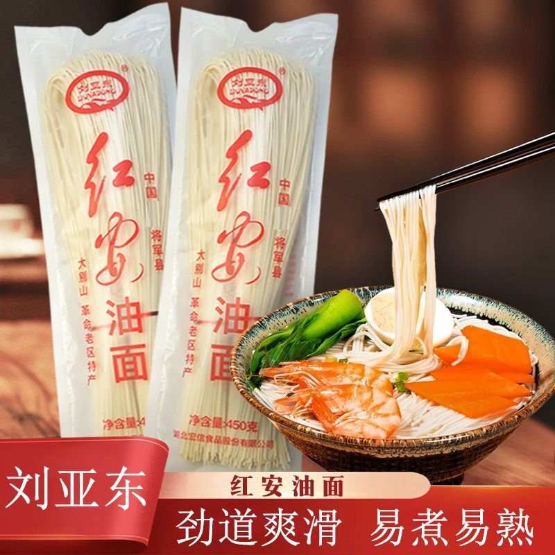 湖北特产红安油面农家手工自制月子面喜面龙须面竹竿面易熟细面条