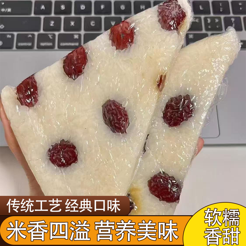 山东特产糯米红枣糕三角切糕年糕加热后即食江米软糯官方旗舰店