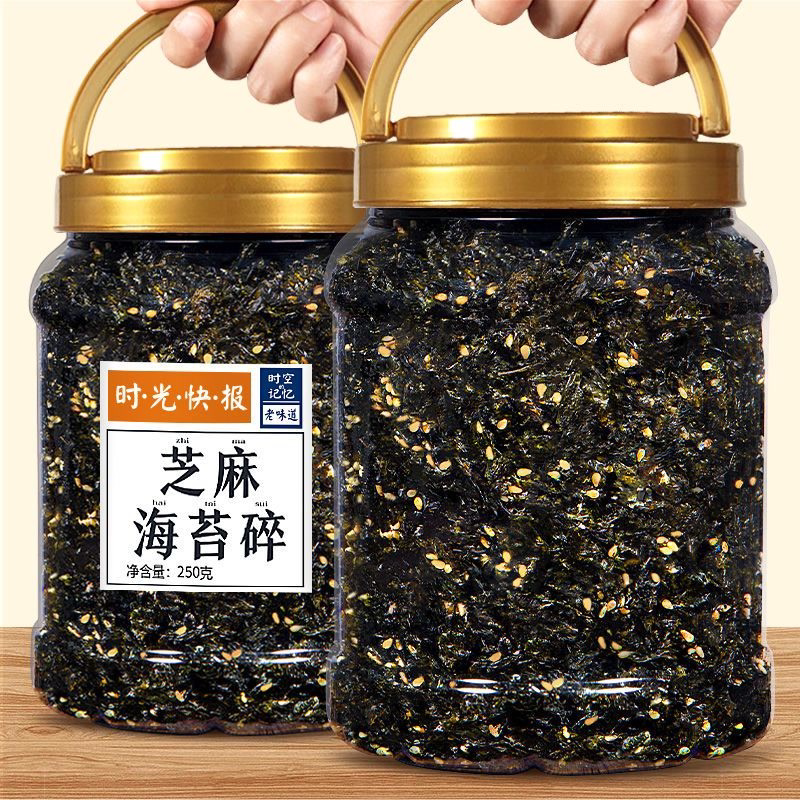 芝麻海苔碎拌饭料寿司材料专用食材500g紫菜儿童即食无添加剂250g