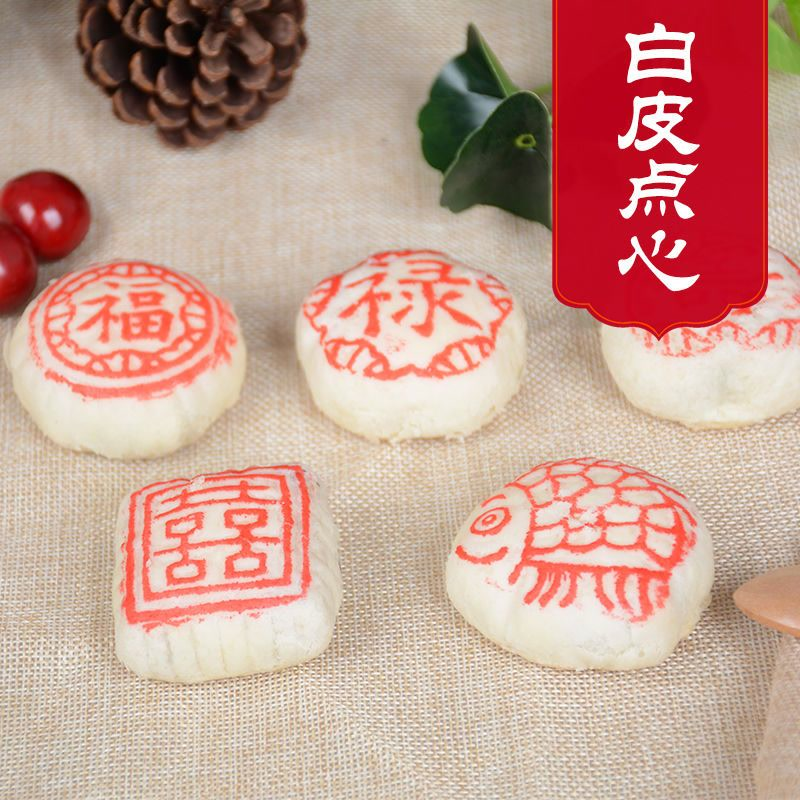 津美祥喜字饼结婚订婚专用喜饼中式婚礼白皮传统手工糕点小吃零食