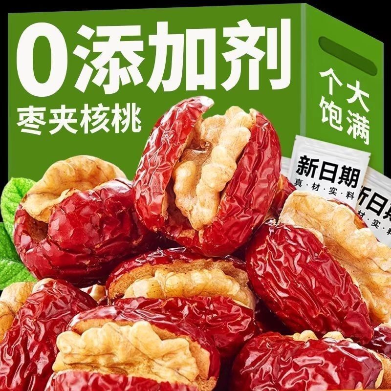 速抢新货大红枣夹核桃仁独立小包装新鲜休闲迷你枣夹核桃零食干果
