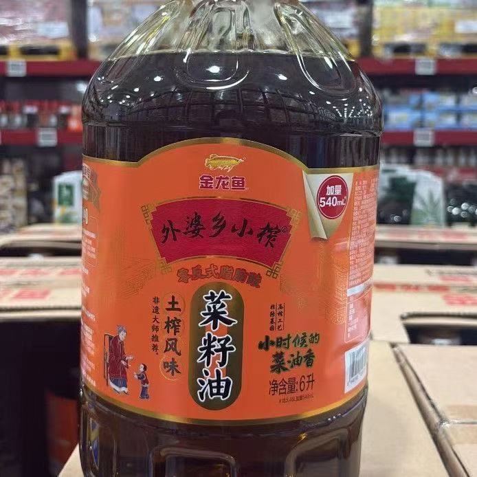 山姆金龙鱼外婆乡小榨零反土榨风味菜籽油金黄透亮代购官方旗舰店