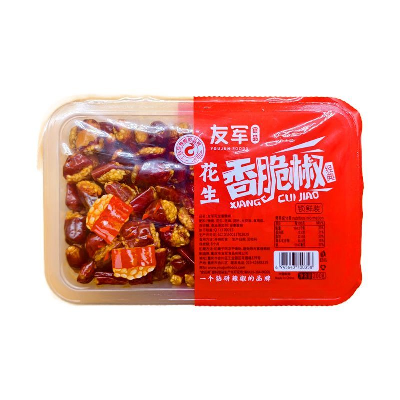 重庆友军香脆椒麻辣重庆特产网红香辣酥盒装解馋小零食油炸辣椒酥