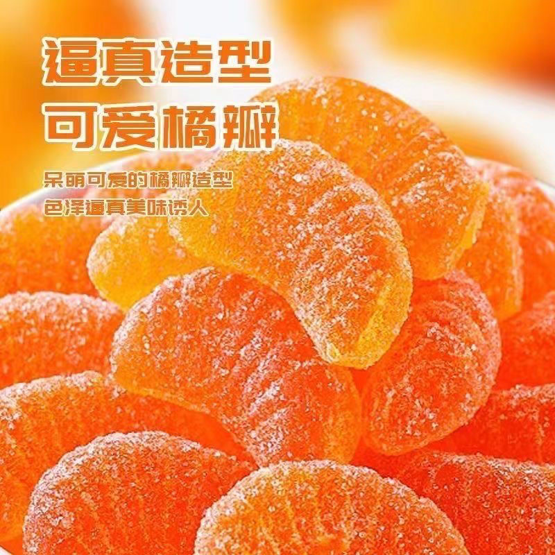 老式桔子橘子怀旧桔子水果味酸甜软糖糖果散称喜糖过年零食批发