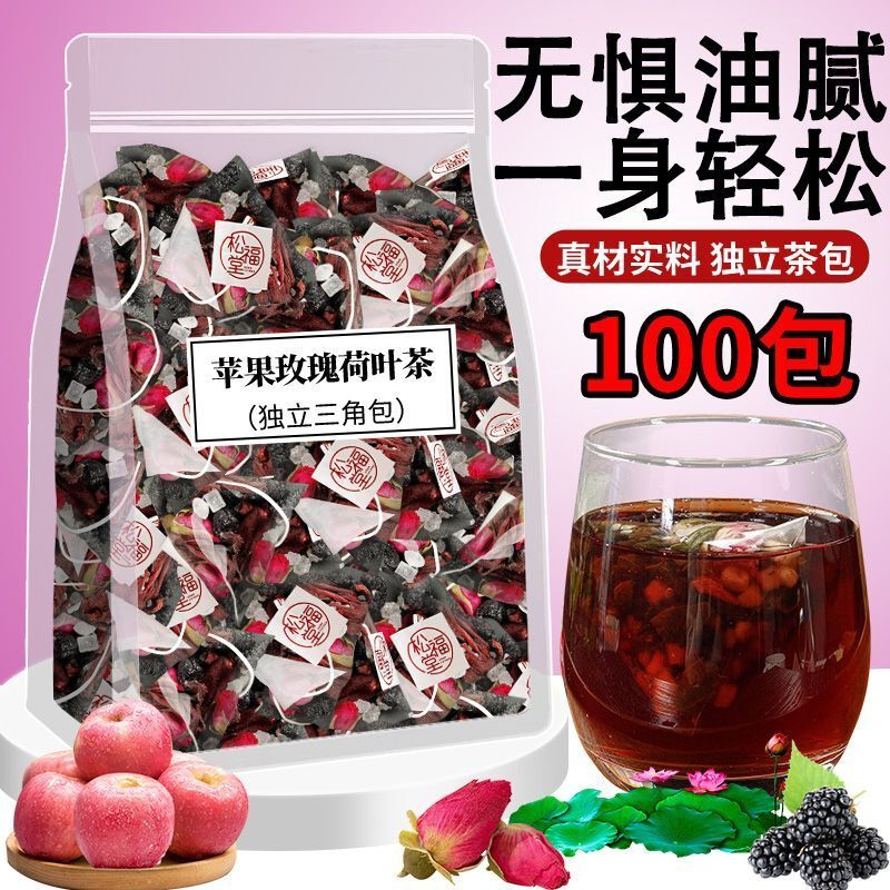 苹果玫瑰荷叶茶桑葚干决明子苹果干鲜果茶组合甄选茶包刮油果味茶