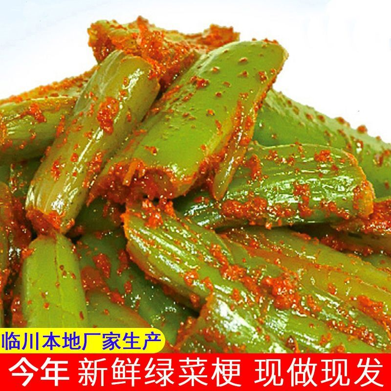 临川菜梗江西特产即食芥菜梗泡菜下饭菜香辣开胃小菜下酒菜批发