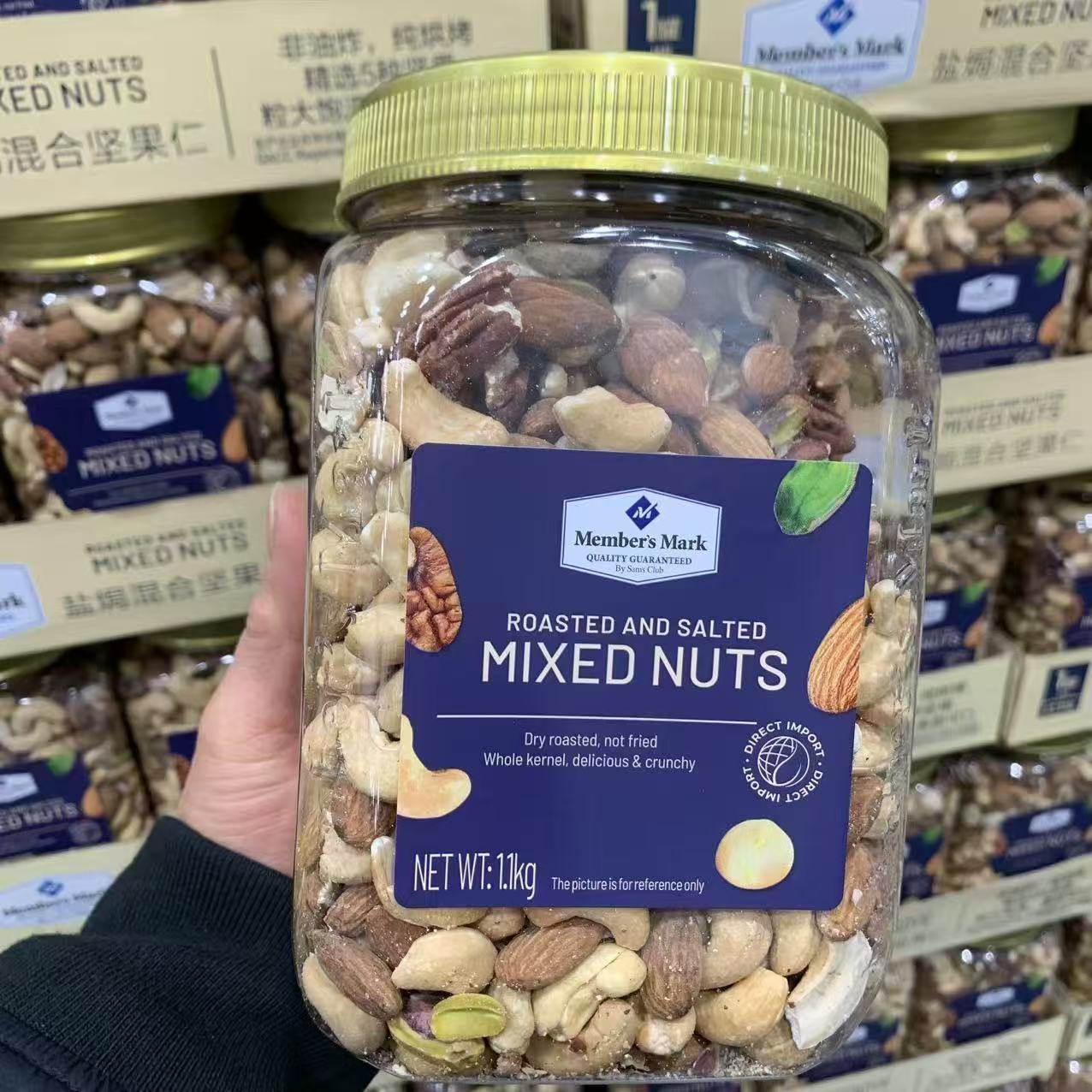 山姆盐焗混合坚果仁每日健康零食清淡酥脆口感会员代购官方旗舰店