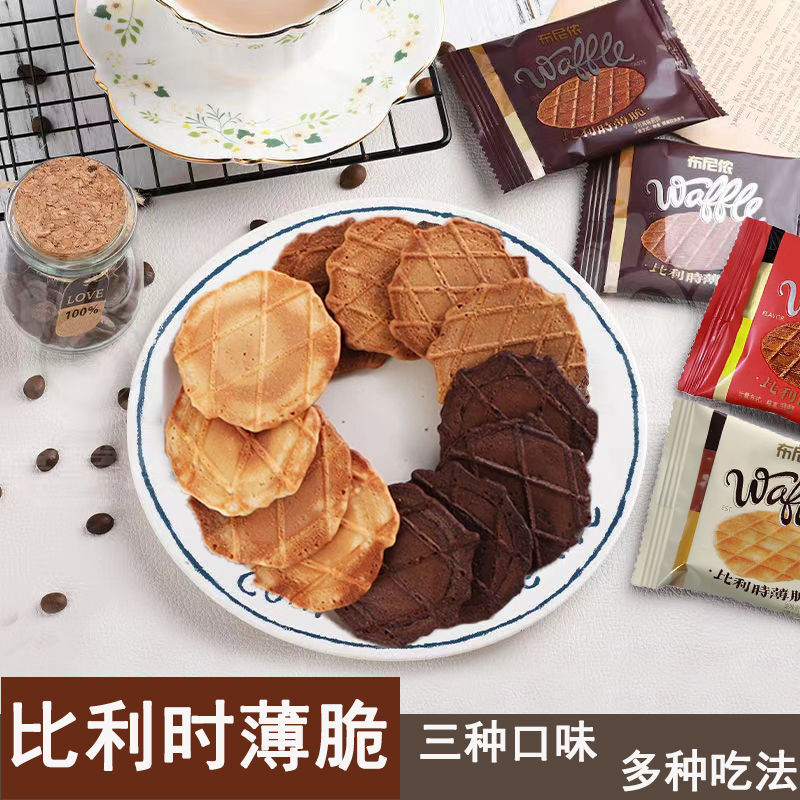 蛋黄薄脆煎饼鸡蛋饼干可可风味香脆薄饼零食小吃休闲儿童营养食品