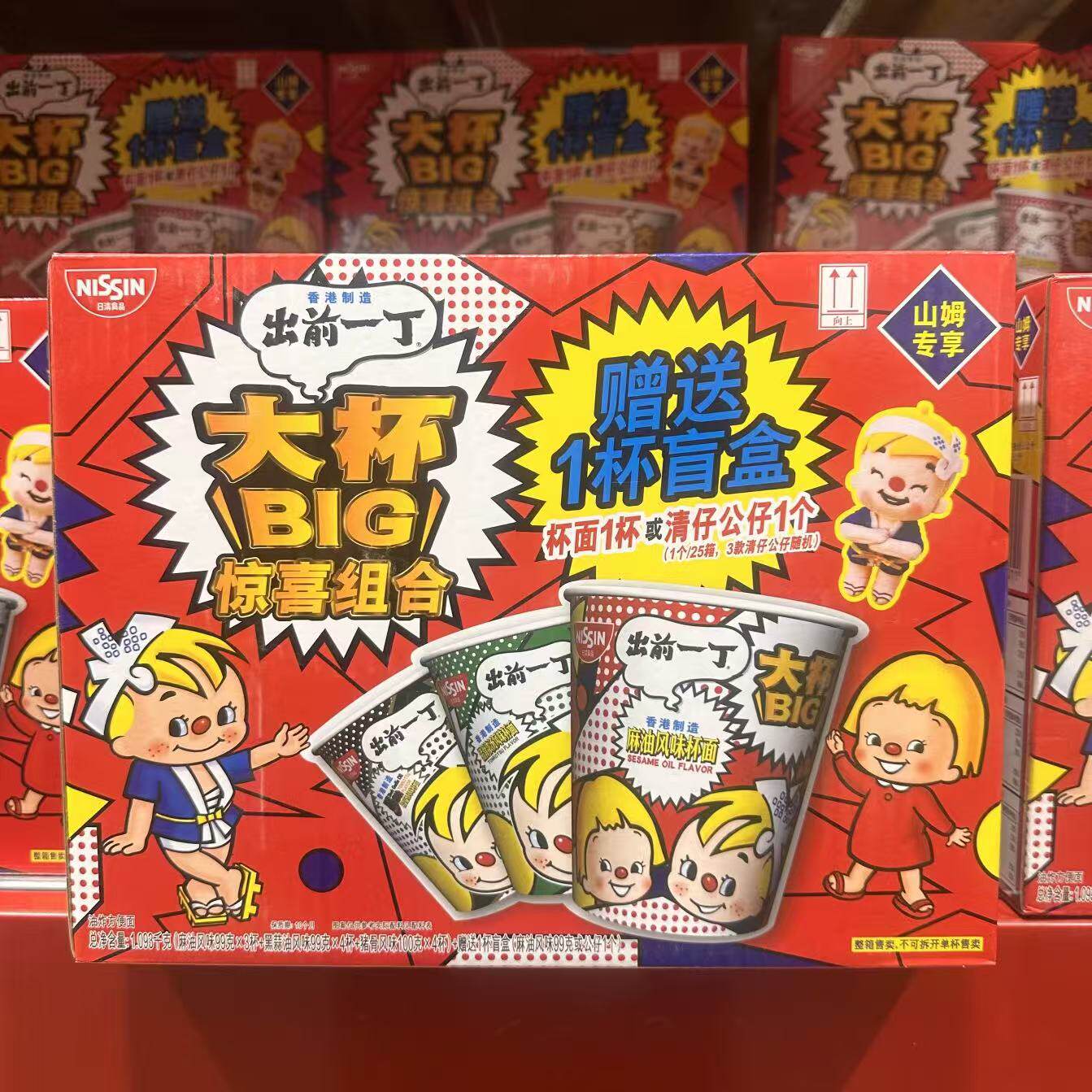 山姆出前一丁大杯杯面惊喜组合装泡面速食美味可口代购官方旗舰店