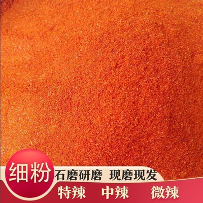 【辣椒面】红辣椒辣椒粉油泼辣面子香辣微辣子