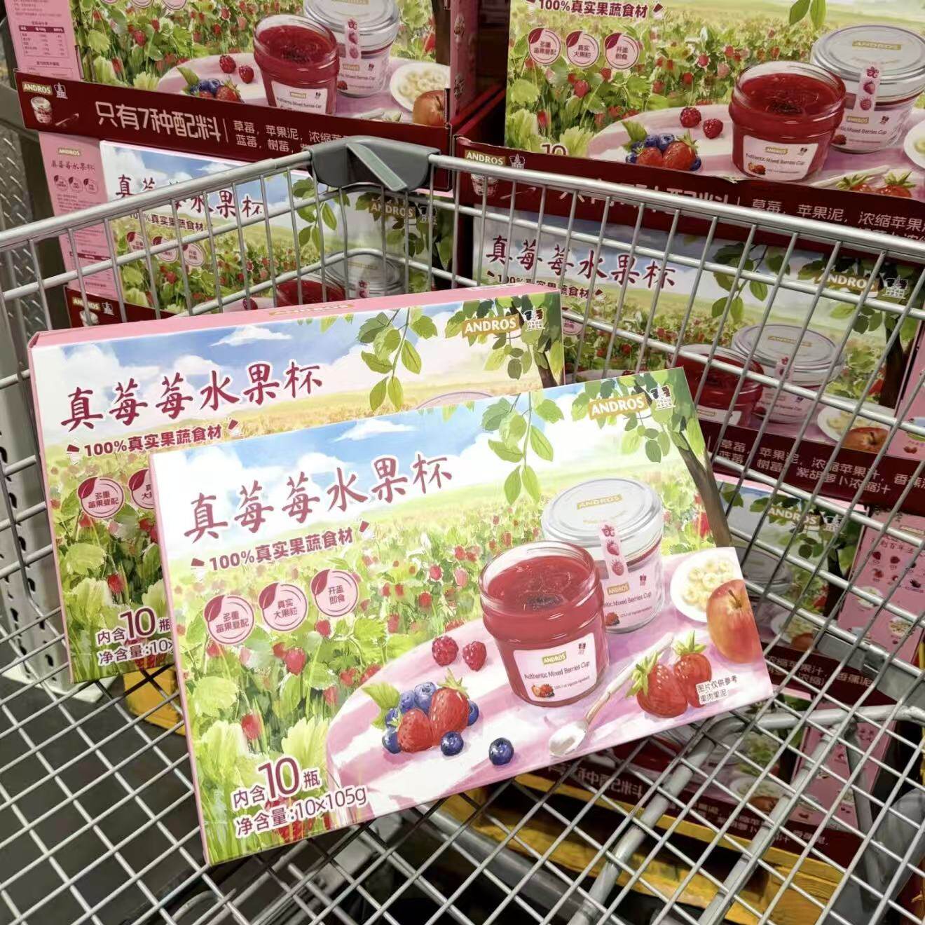 山姆安德鲁真莓莓水果杯果酱果泥口感细腻爽滑会员代购官方旗舰店