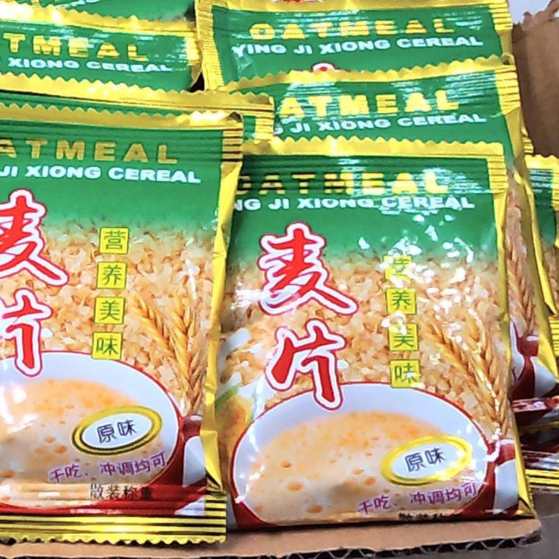 整箱批发 学生代餐食品营养麦片甜味免煮麦片独立小包装即食冲泡